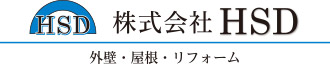 外壁塗装・屋根修繕・リフォーム | 株式会社HSD